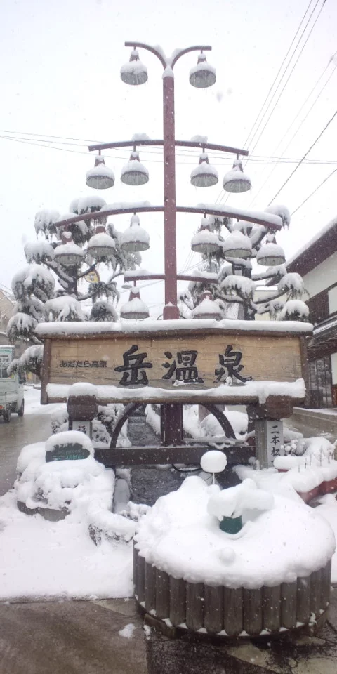 岳の湯(だけのゆ)