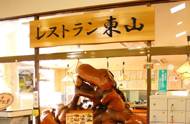 のんびり温泉（閉館しました）