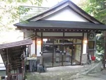 大和館（閉館しました）