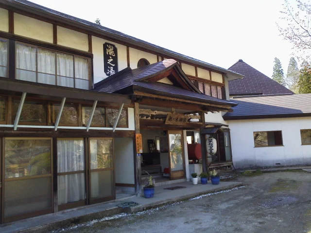 会津西山温泉 滝の湯