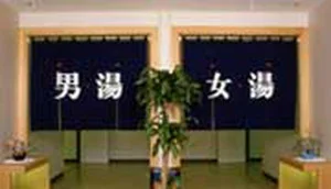 月光温泉クアハイム