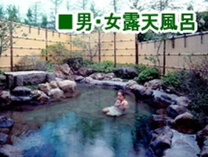 月光温泉クアハイム