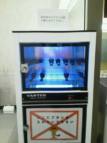 月光温泉クアハイム