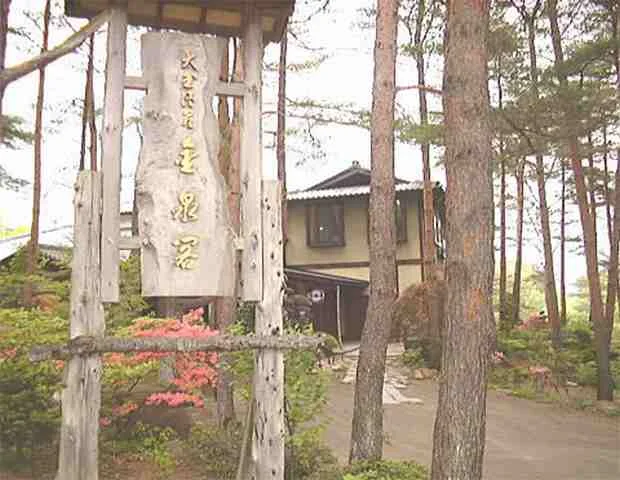 大玉温泉 金泉閣