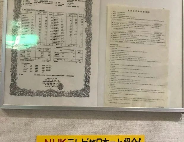 中ノ沢温泉　庭園露天風呂の宿　朝日屋旅館