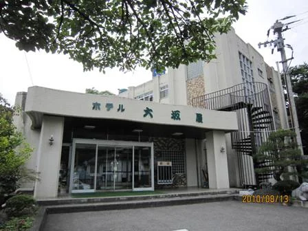 湯野上温泉 大坂屋