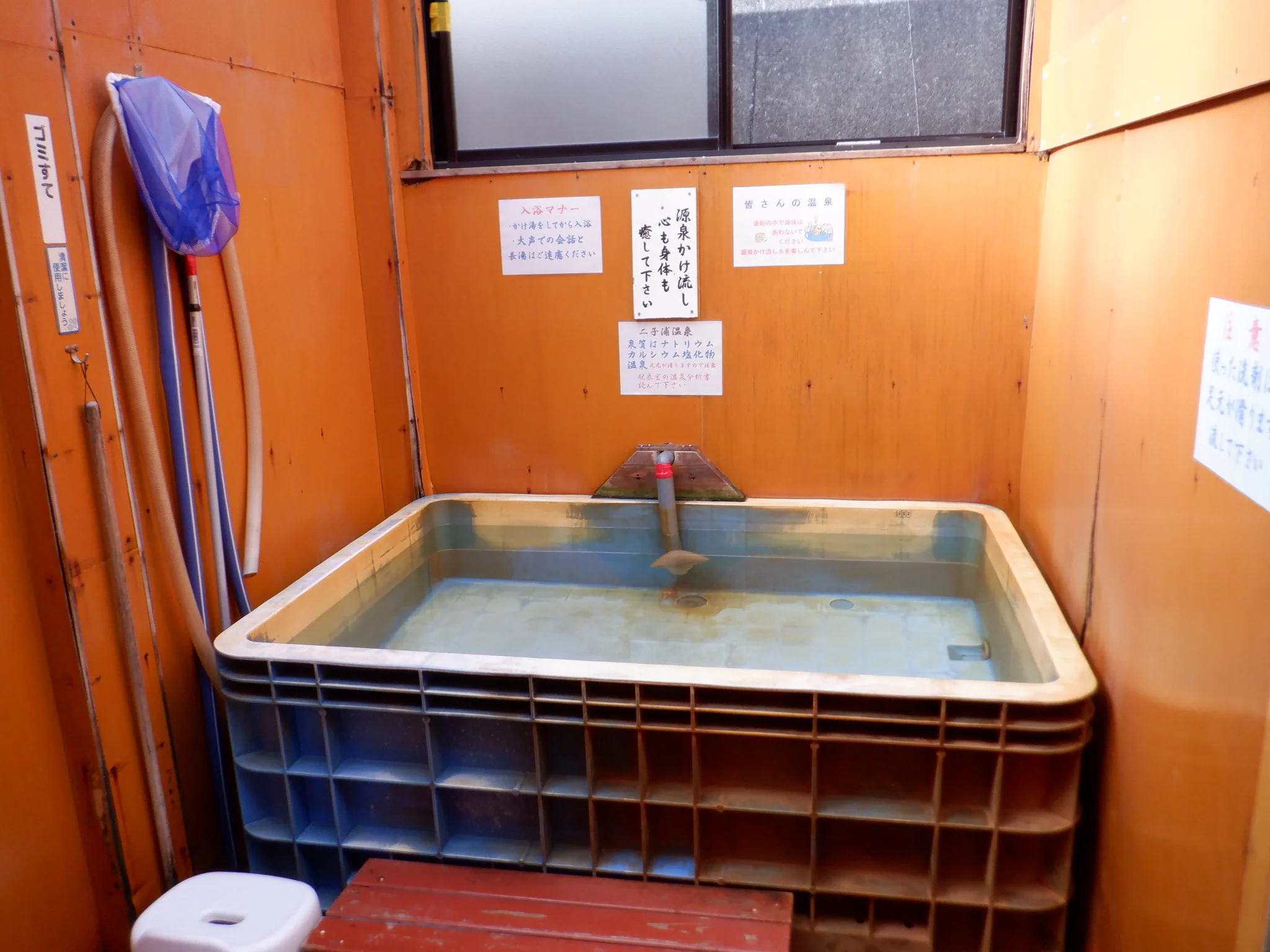 二子浦温泉
