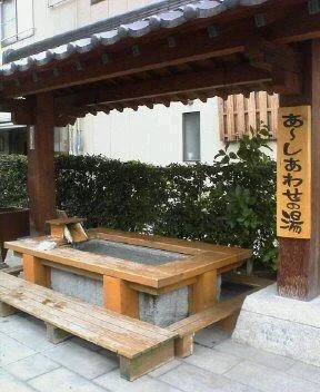 あ～しあわせの湯（飯坂温泉 足湯）