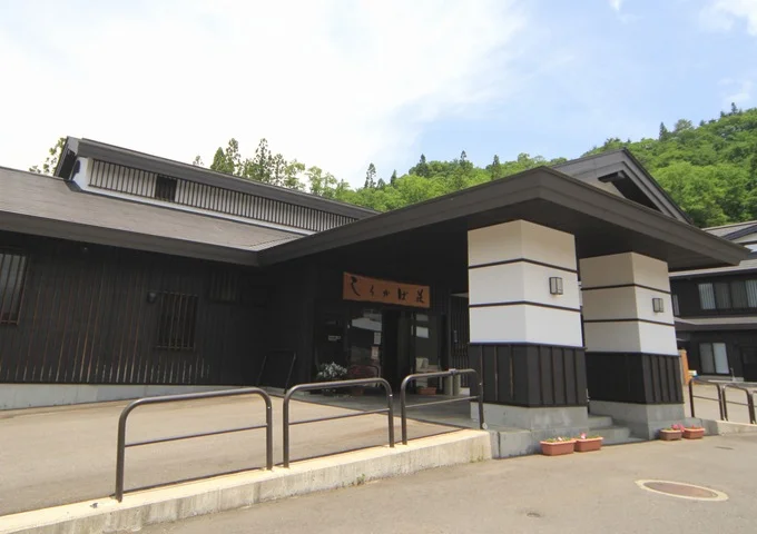 昭和温泉 しらかば荘