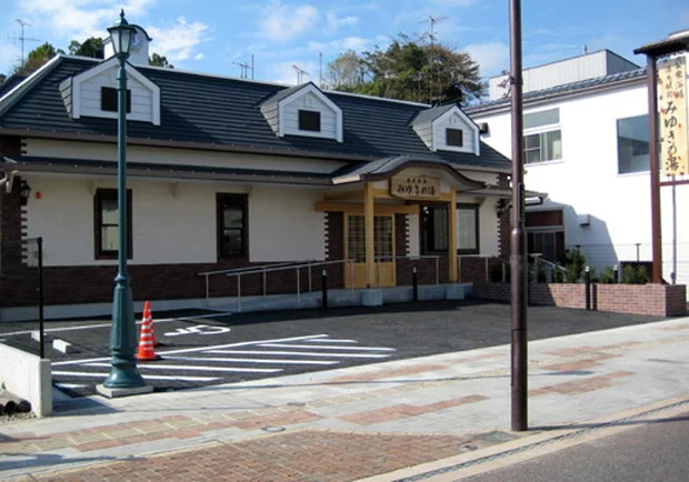 いわき湯本温泉 みゆきの湯（閉館しました）