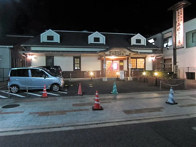 いわき湯本温泉 みゆきの湯（閉館しました）