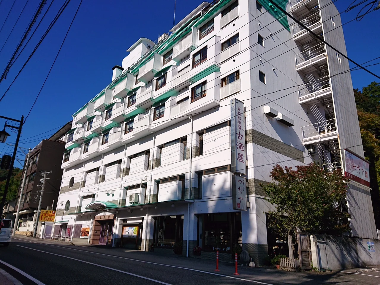 元禄彩雅宿 古滝屋（げんろくさいがじゅく ふるたきや）