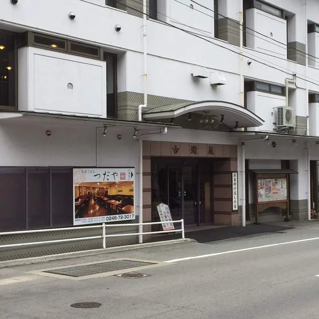 元禄彩雅宿 古滝屋（げんろくさいがじゅく ふるたきや）