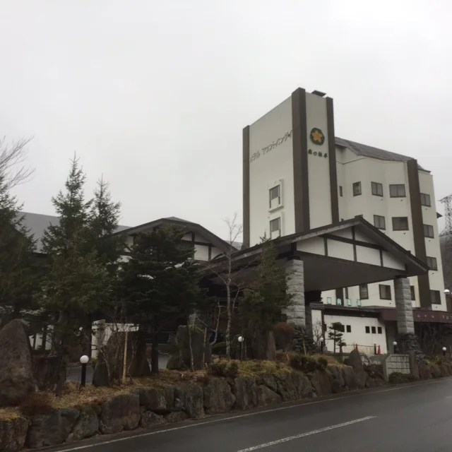 森の旅亭マウント磐梯