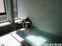 神白温泉 国元屋