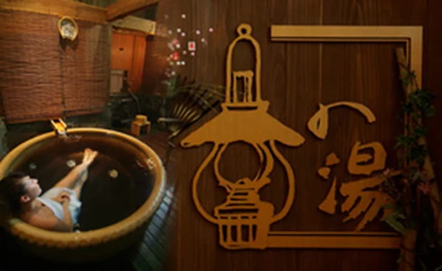 ホテル華の湯