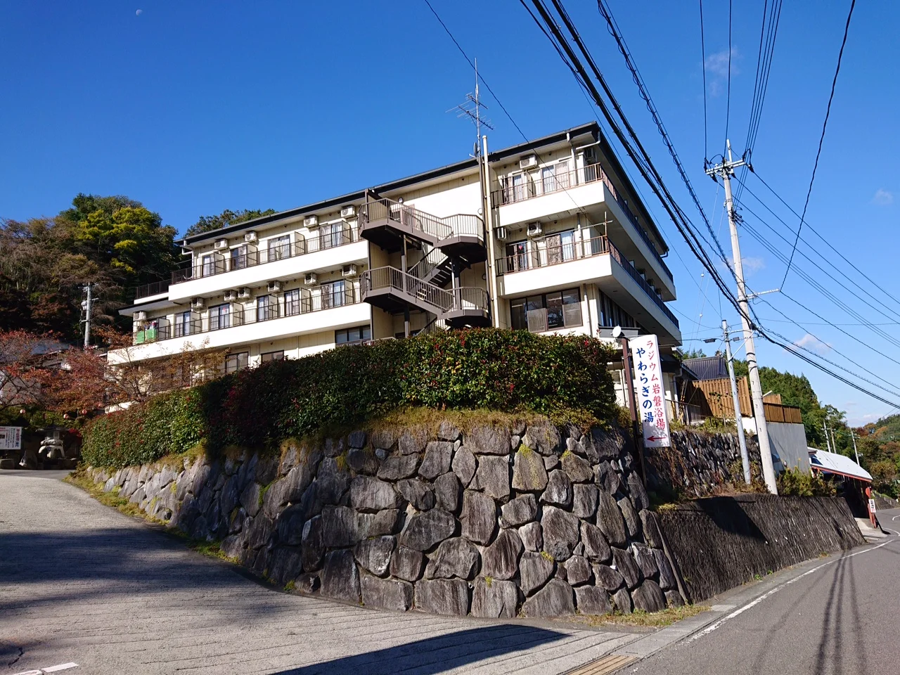 みちのく霊泉 やわらぎの湯