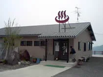 あづま温泉【閉館しました】