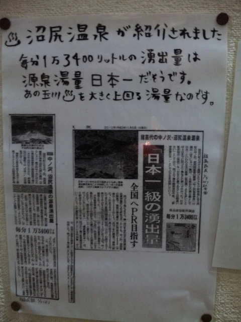 沼尻高原ロッジ