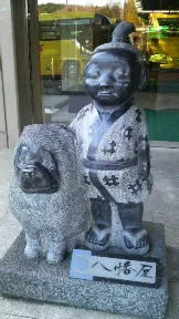 母畑温泉 八幡屋