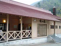 燧の湯