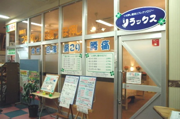 ひばり温泉