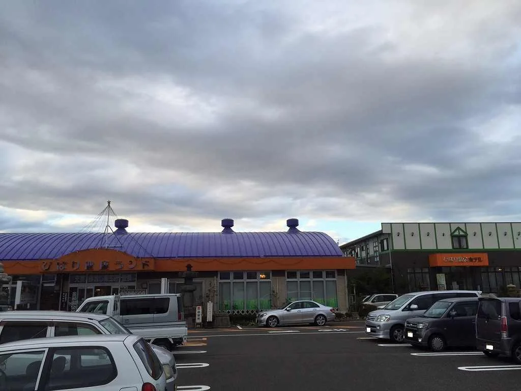 ひばり温泉