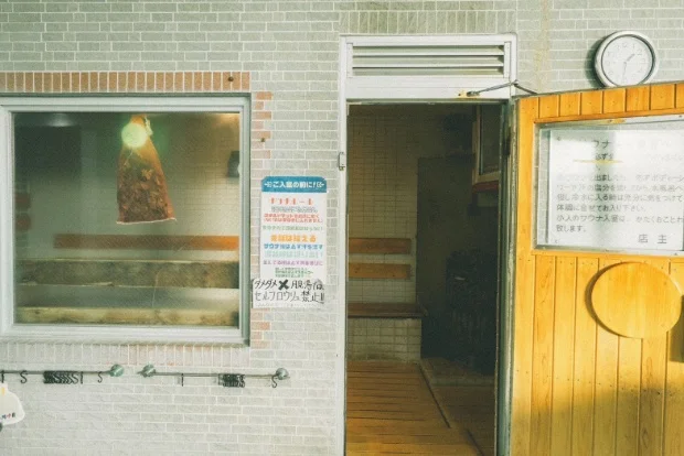 月見湯