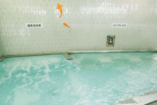 月見湯