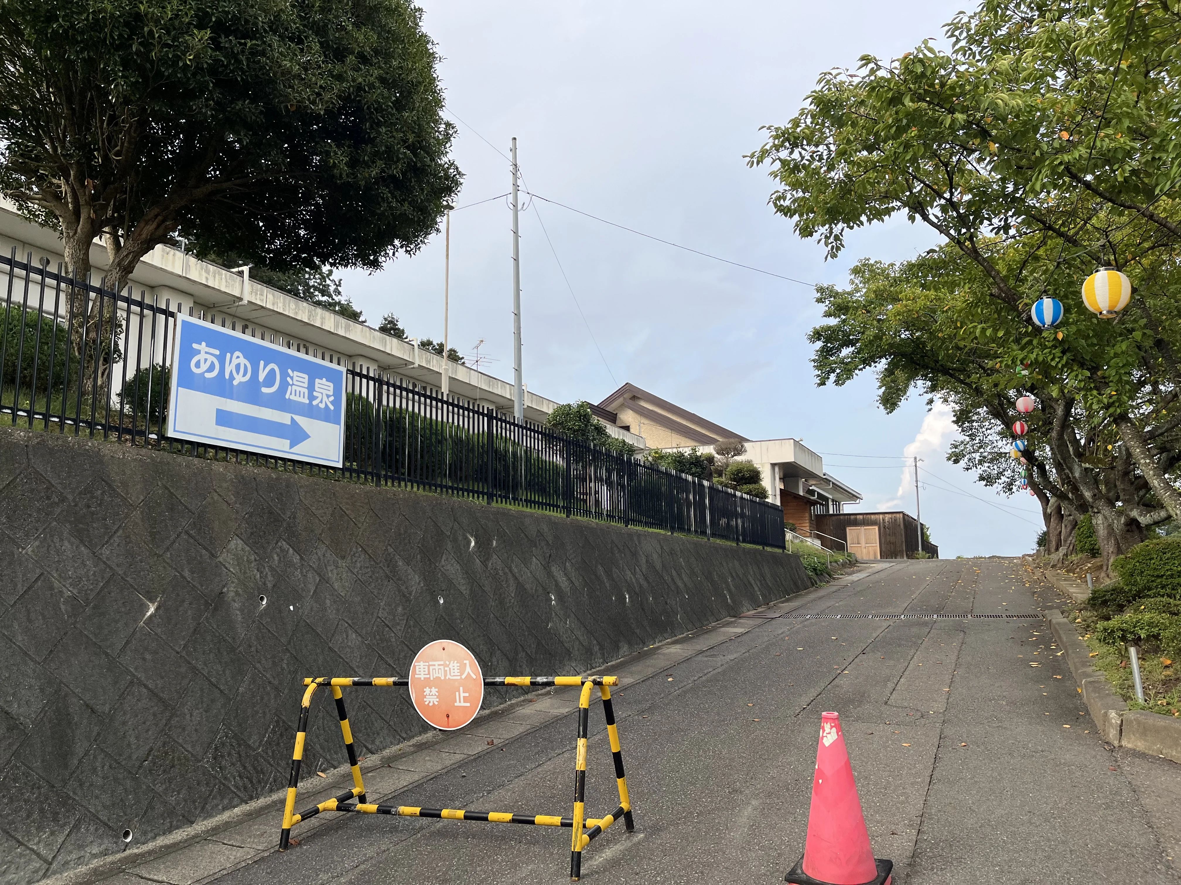 あゆり温泉