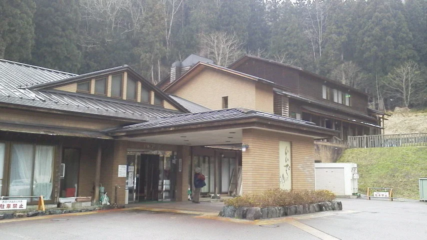 いいでのゆ（山都町温泉保養センターいいでのゆ）