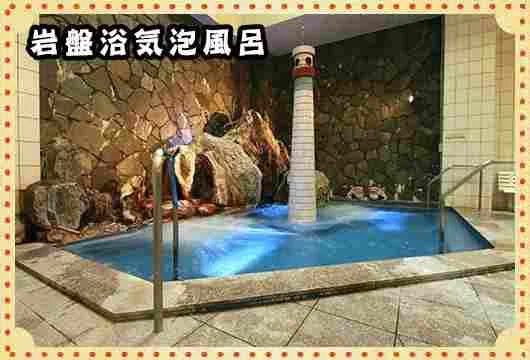 高砂温泉