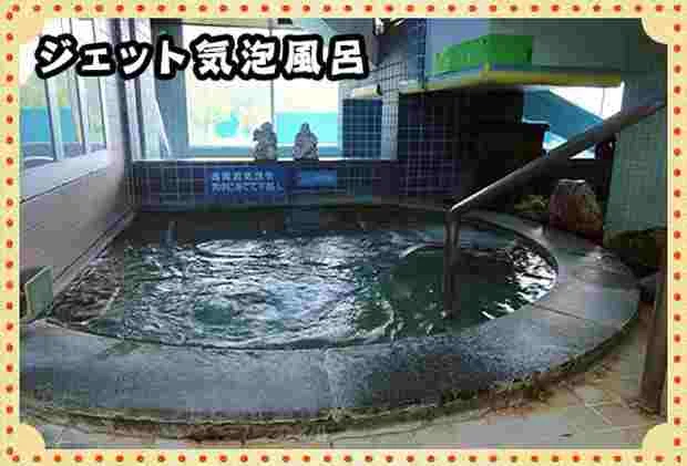 高砂温泉