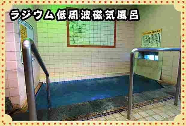 高砂温泉