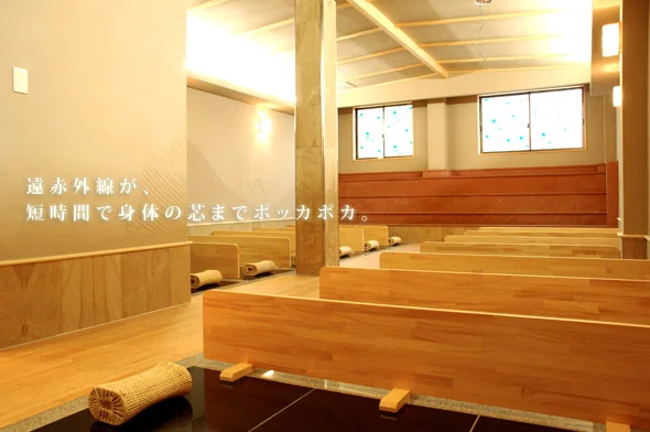 富士の湯
