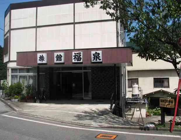 芦ノ牧温泉 旅館福泉