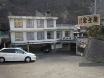 元湯　富士屋旅館