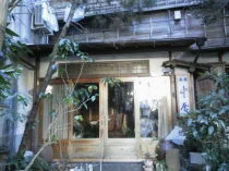 中屋旅館