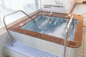 湯乃泉 相模健康センター(閉館しました)