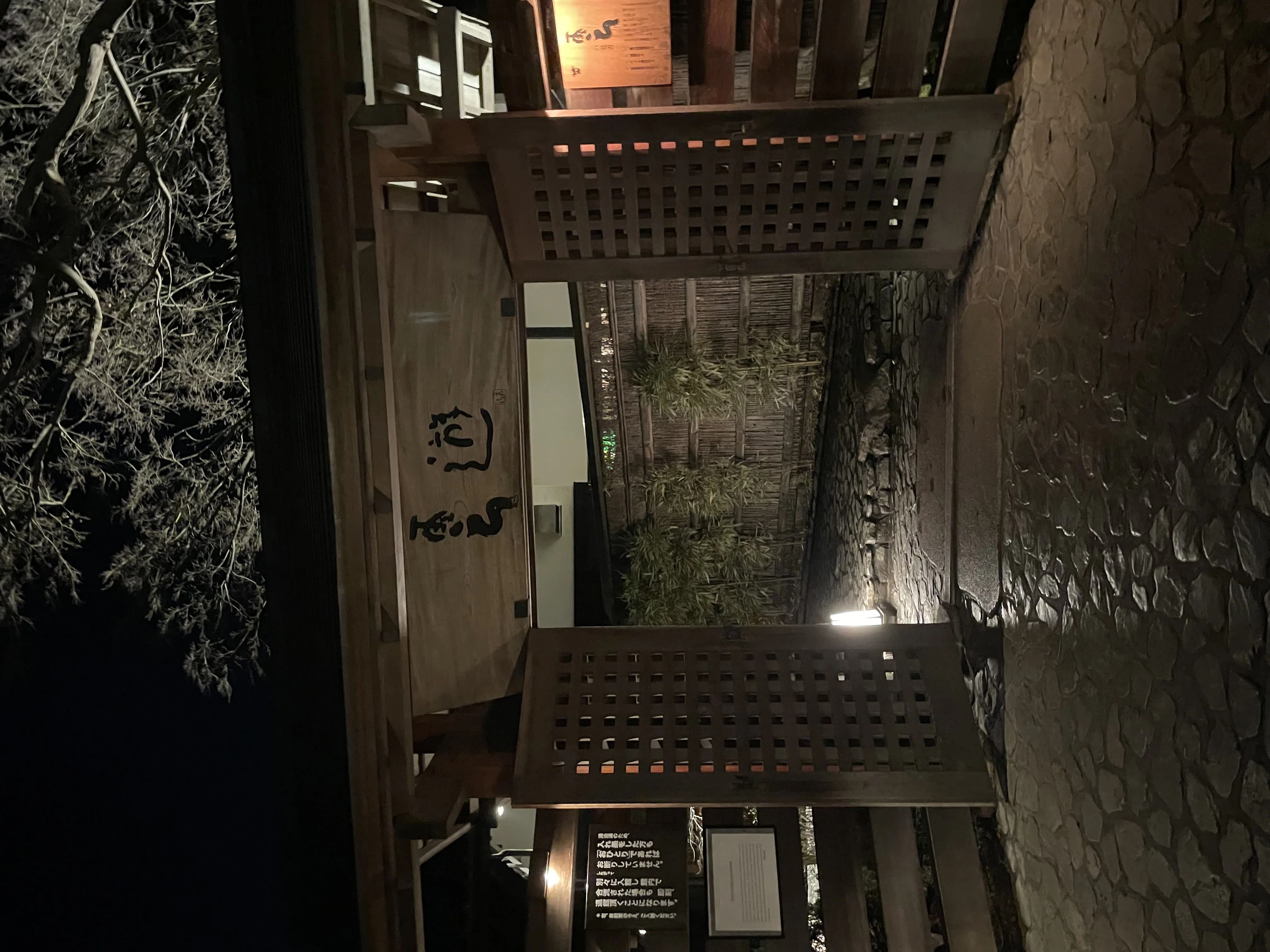 天山湯治郷（旧 ひがな湯治 天山）