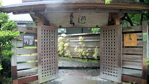 天山湯治郷（旧 ひがな湯治 天山）