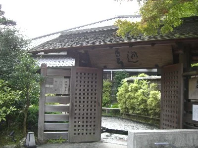 天山湯治郷（旧 ひがな湯治 天山）