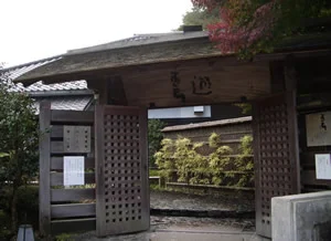 天山湯治郷（旧 ひがな湯治 天山）