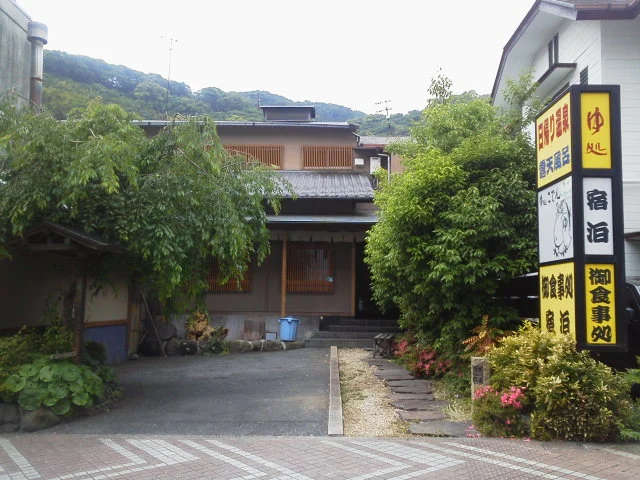 ゆ処こでん - 神奈川県