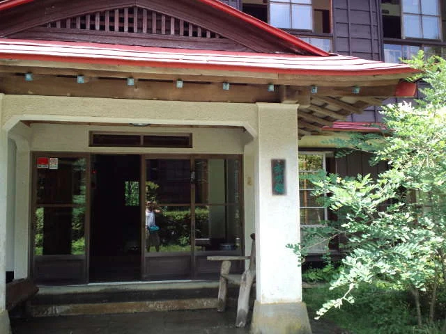 姥子温泉 秀明館（うばこおんせん）