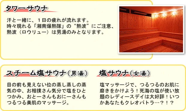 湯乃市 湘南ライフタウン店(閉館しました)