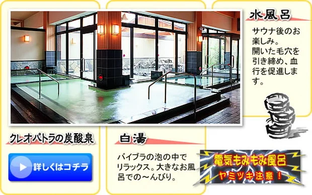 湯乃市 湘南ライフタウン店(閉館しました)