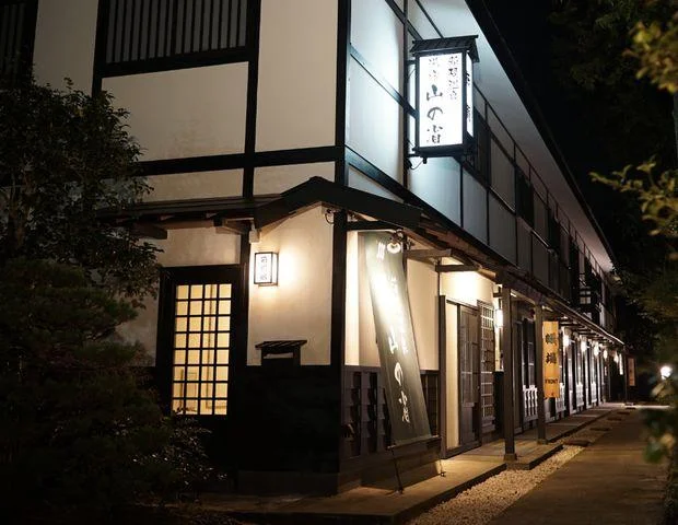 箱根温泉湯宿 山の省（旧 はたご一の湯）