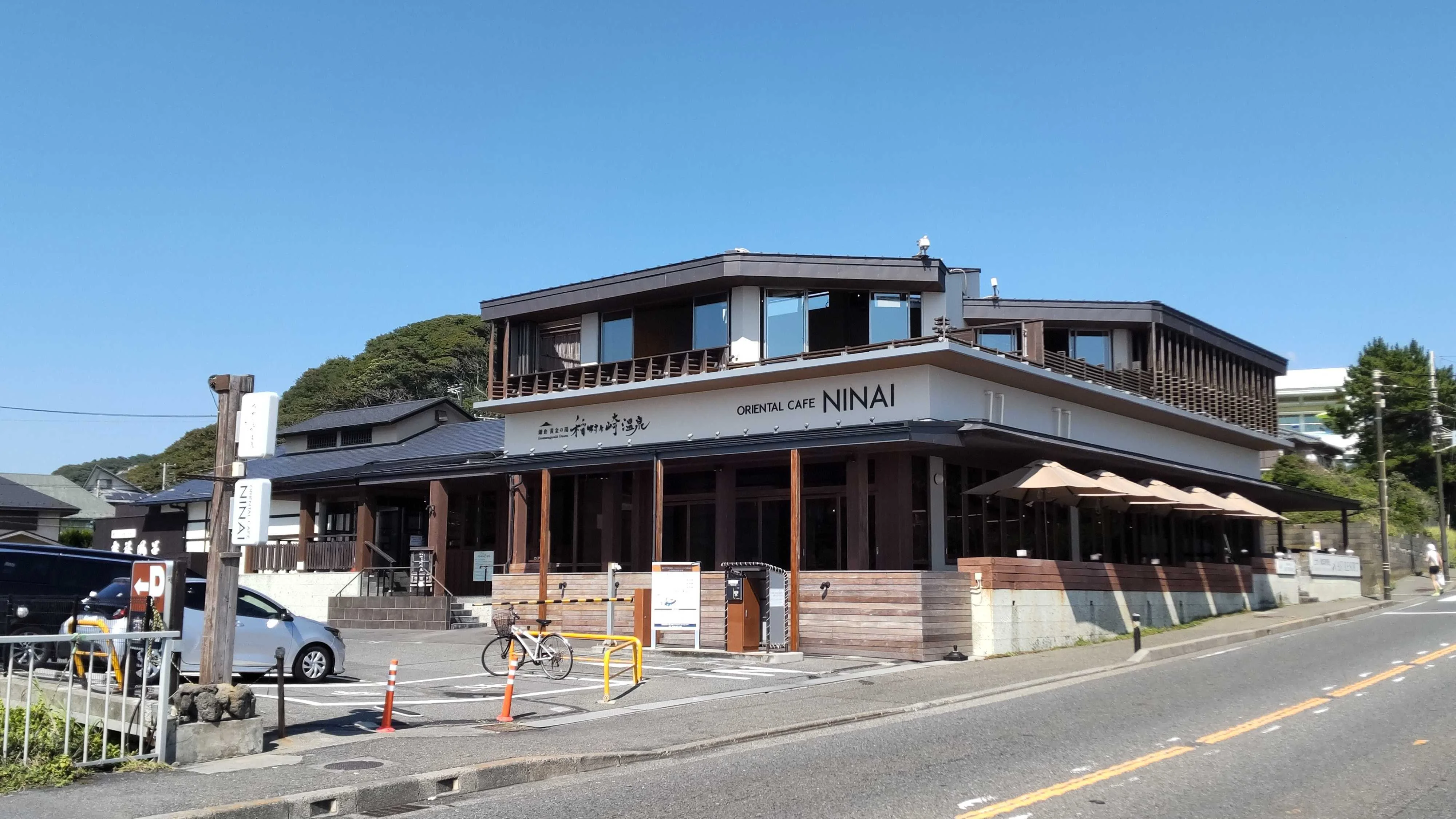 稲村ヶ崎温泉