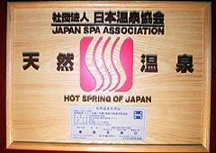 Yugawara Onsen Yutori - Kanagawa